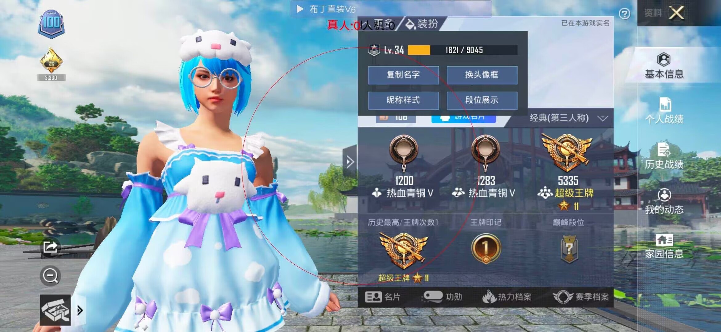 和平精英透视自瞄 - 和平精英观战按钮不见了怎么回事辅助预览图